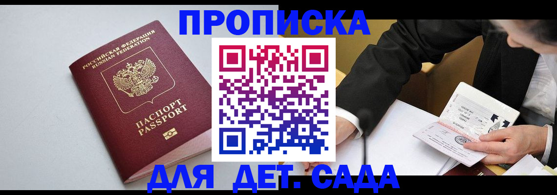 временная регистрация законно в Болотном