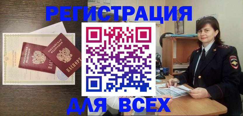 прописка от собственника в Болотном