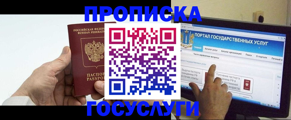 временная регистрация недорого в Болотном