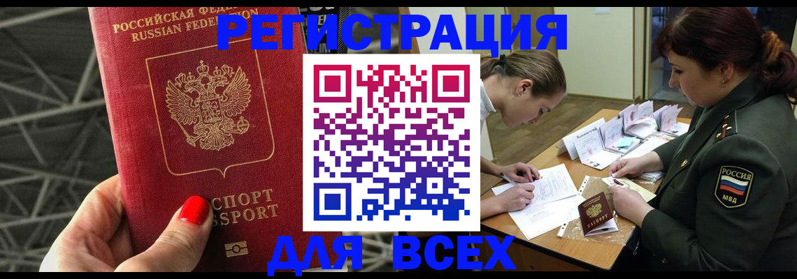 пропишу в квартире в Болотном